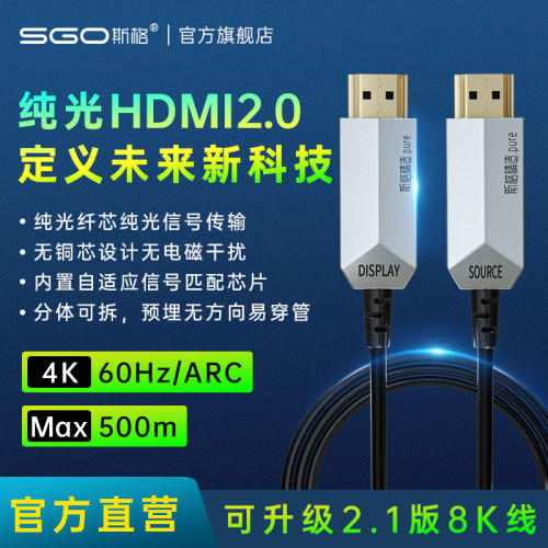 斯格光纤HDMI2.0线纯光MPO型4K线