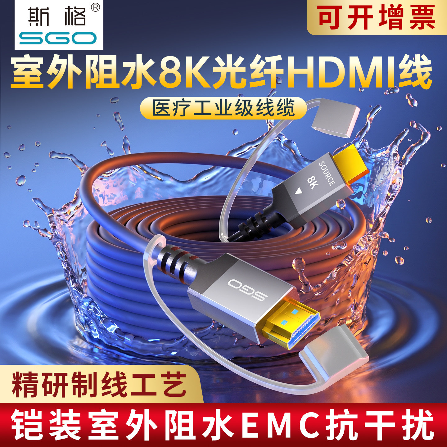 阻水铠装光纤HDMI线8K工业医疗线