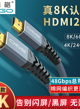 斯格hdmi线2.1版2k@240hz连接线hdni高清线mini数据线8K电视4k240