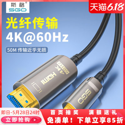 斯格Type-c转HDMI2.0光纤线4K60