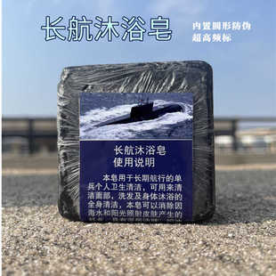 正货长航沐浴皂家用旅行香皂肥皂清洁除污垢洗澡洗脸全身清洁香皂