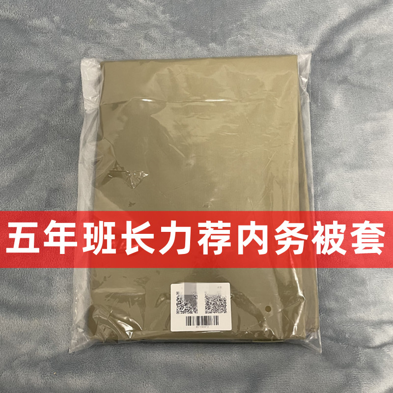 军绿色被套被罩单人被子套单位宿舍加厚内务免熨烫被罩带魔术贴