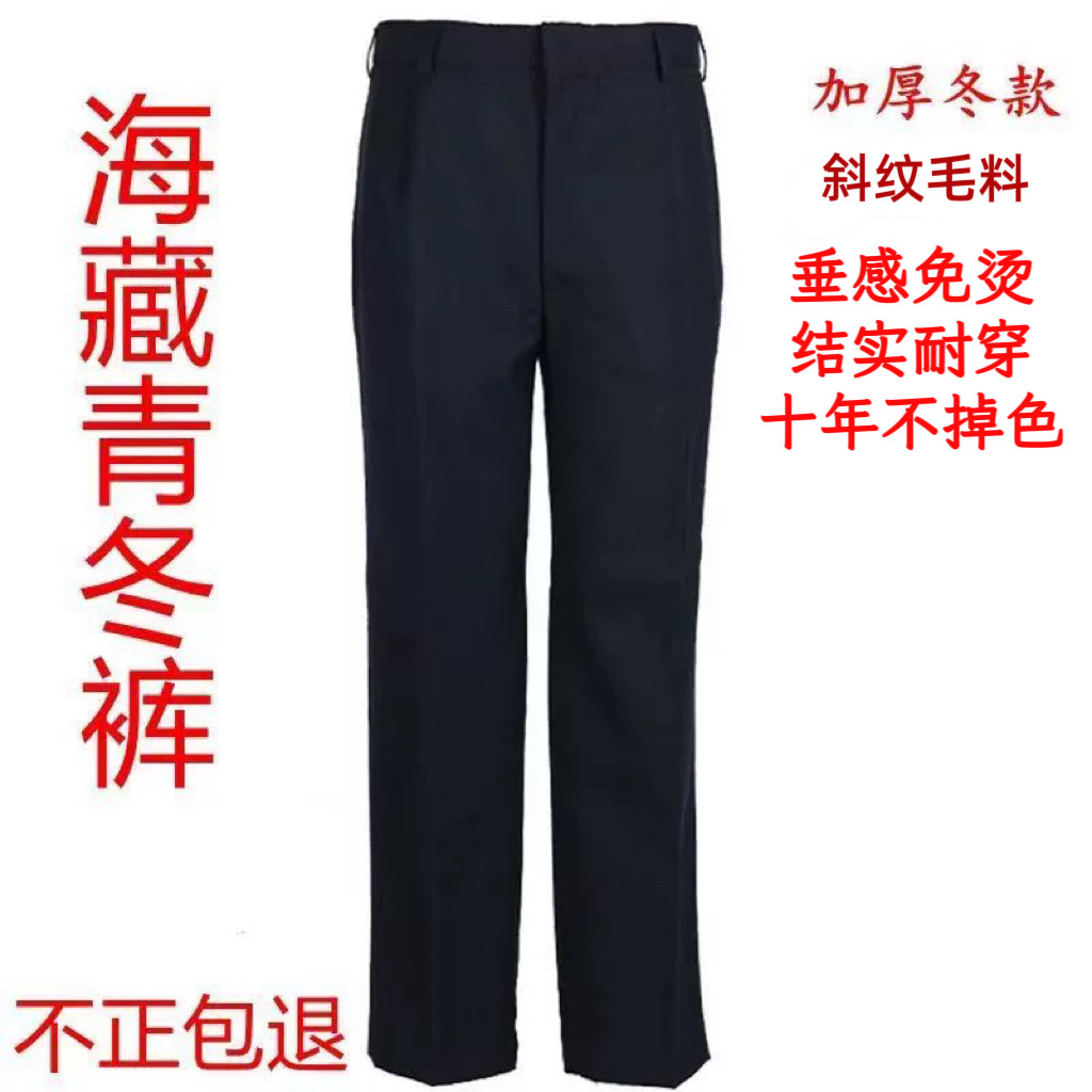 正品马裤呢大裆裤藏青色海冬裤毛西裤