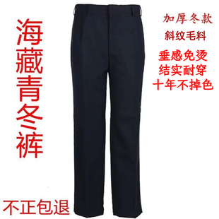 正品马裤呢大裆裤藏青色海冬裤毛料裤子正西装休闲抗折皱裤子