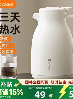 DAYDAYS保温水壶家用2025新款热水瓶大容量玻璃内胆暖水壶办公室