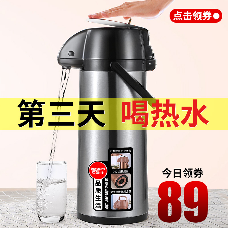 气压式高档热水瓶家用