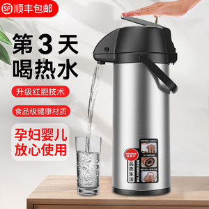 DAYDAYS按压式热水瓶家用保温水壶大容量气压式保温瓶暖壶新款