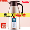 DAYDAYS保温壶家用保温水壶大容量暖壶热水瓶热水壶保温瓶暖水