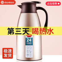 DaYDaYS保溫壺家用大容量
