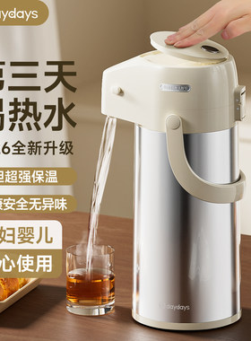 德国2026新款热水瓶大容量保温壶