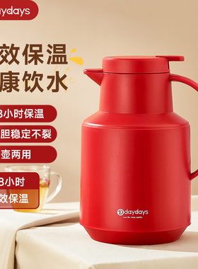 DAYDAYS保温壶家用热水瓶暖水壶大容量热水壶学生用宿舍暖壶新款