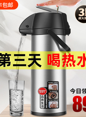 DAYDAYS热水瓶按压式保温壶家用大容量气压式保温瓶热水壶暖壶