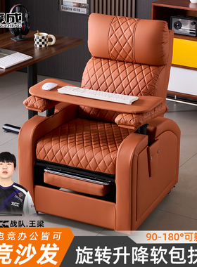 电竞沙发大靠背懒人家用单人网吧可平躺可扶手调节久坐舒适电竞椅