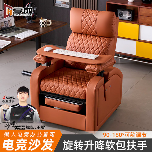 享成电竞沙发透气舒适久坐可平躺