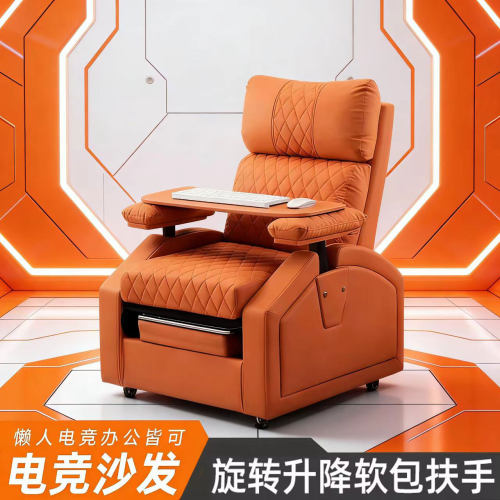 享成电竞沙发透气舒适久坐可平躺