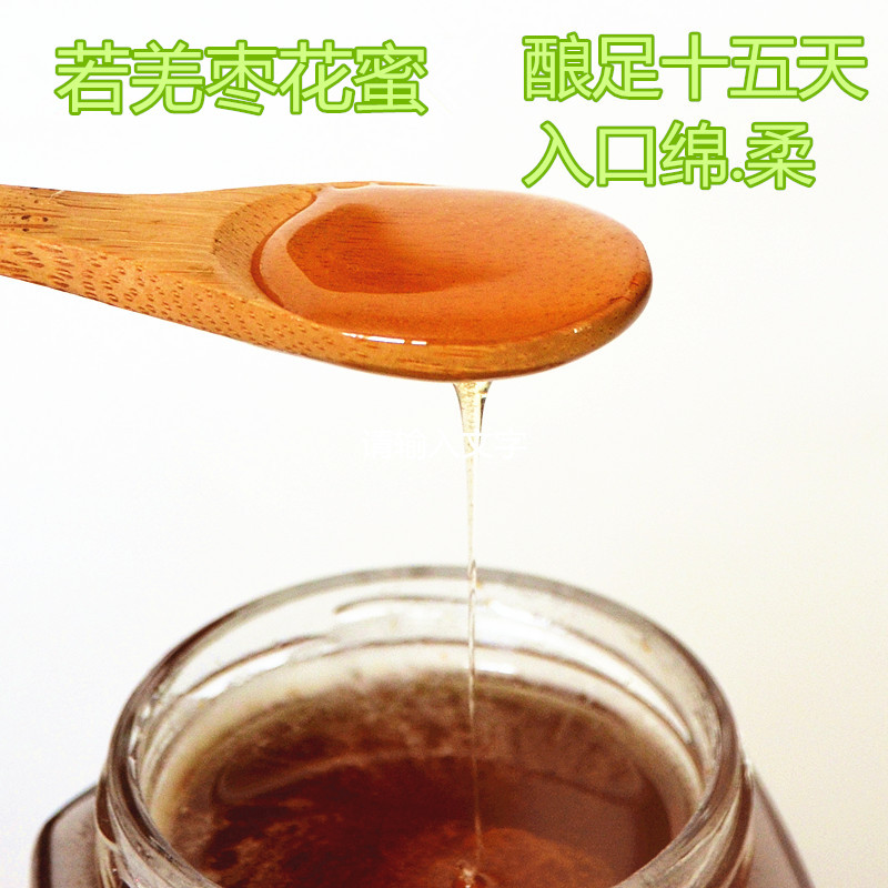 天然土蜂蜜原蜜新疆农家自产无添加若羌枣花蜜一斤包邮