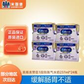 26.8特价 美赞臣1段低敏防胀气液态奶一段适度水解水奶液体奶 美版