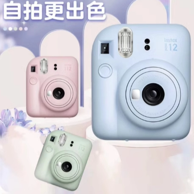 富士 instax mini 12一次成像相机 拍立得mini12 富士mini12相机