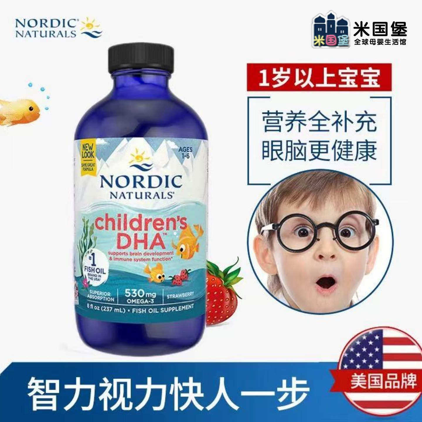 美国直邮不接急单 挪威大鱼NordicNaturals幼儿宝宝儿童DHA鳕鱼油