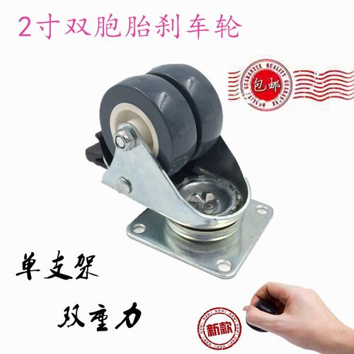 脚轮双轮活动双轮刹车