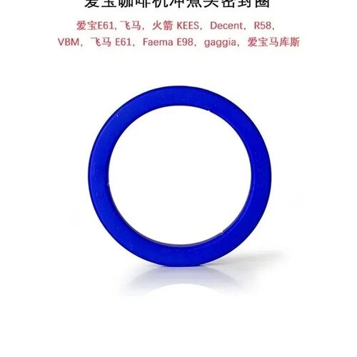 FAEMA飞马E98E61E7咖啡机冲泡密封圈配件