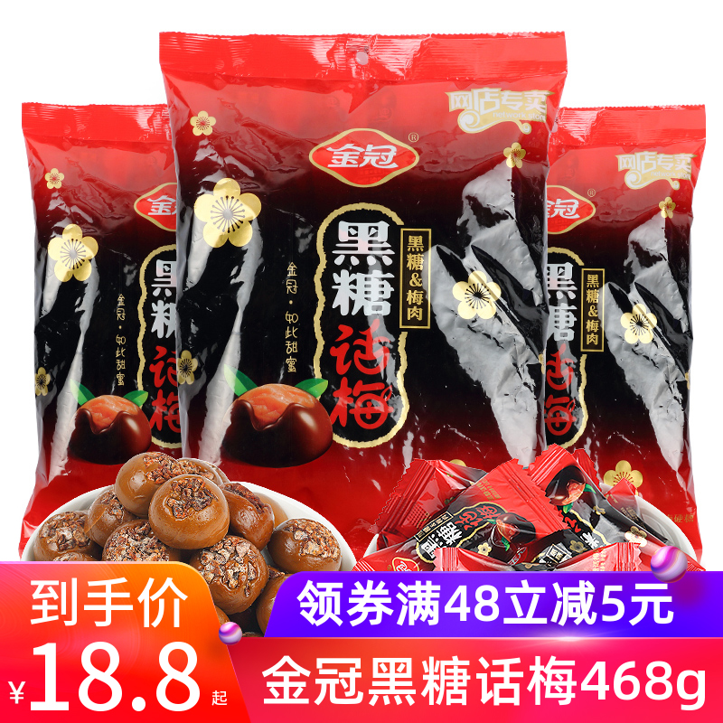金冠1送6