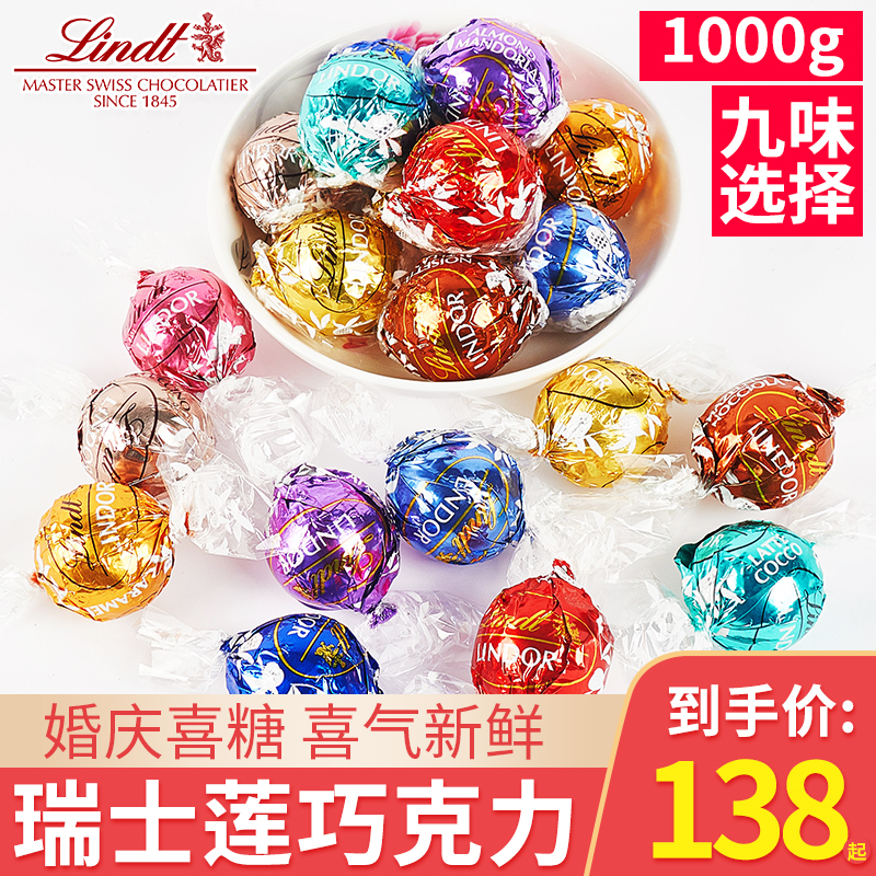 【婚庆季】lindor进口瑞士莲软心巧克力球散装夹心巧克力1KG喜糖 零食/坚果/特产 牛奶巧克力 原图主图