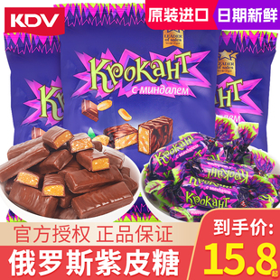 kdv俄罗斯紫皮糖正品💰 新年货礼物零食喜糖批发 进口巧克力糖果散装
