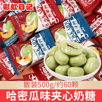 彩虹日记哈密瓜味夹心奶糖巧克力糖果儿童小零食结婚喜糖散装批发