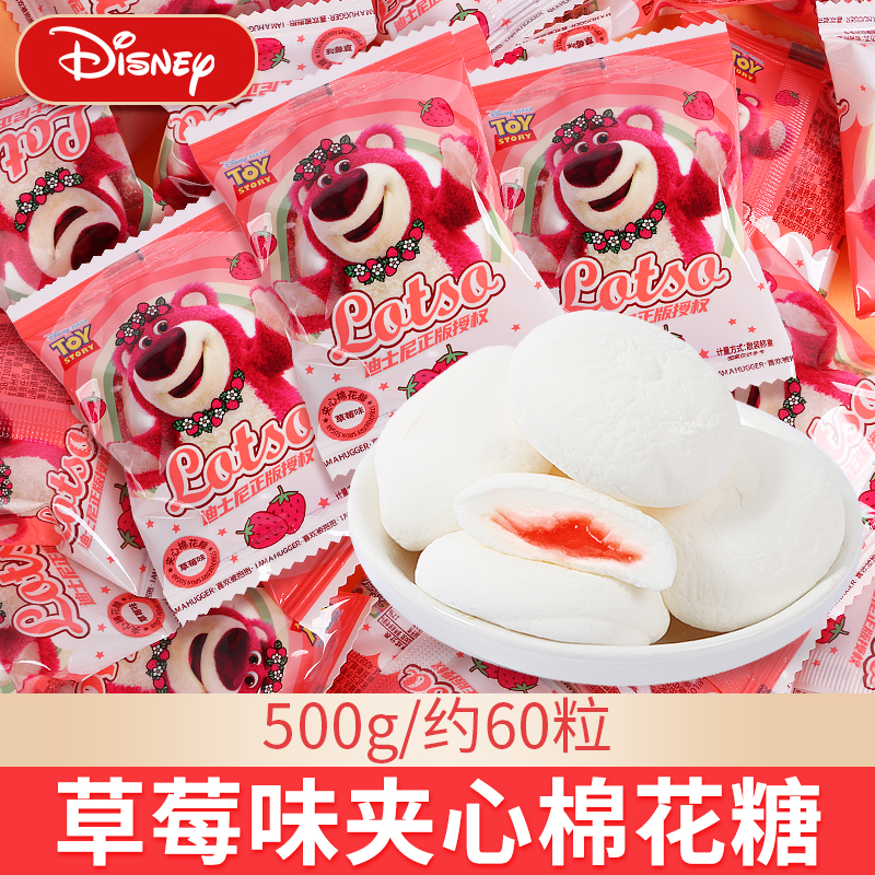 迪士尼草莓味爆浆夹心棉花糖高颜值草莓小熊结婚喜糖婚糖回礼礼物