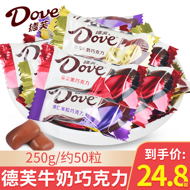 德芙丝滑牛奶巧克力250g香浓黑巧混合口味散装结婚喜糖万圣节糖果使用感如何?
