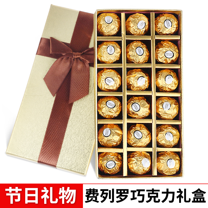 费列罗榛果威化18粒礼盒装教师节券后49.80元