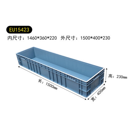 1.8米超长方形物流周转箱养殖猫砂盆塑料胶框养鱼乌龟缸加大1.6米