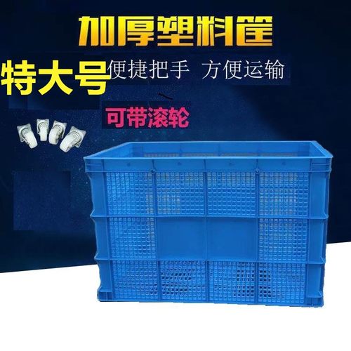 塑料周转筐快递框服装厂塑胶框子