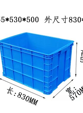 755塑料周转箱810*570*500箱子筐
