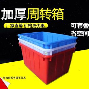 塑料水箱水产养殖养鱼箱子储水桶