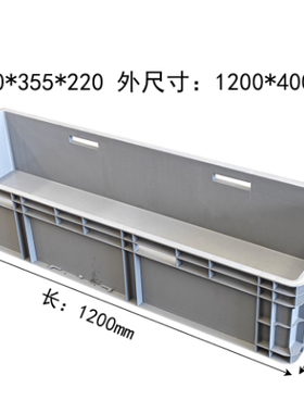 41222塑料周转箱1200*400*230物流箱41120储物筐收纳盒子41228