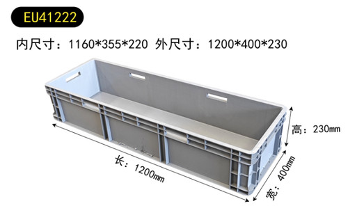 41222物流箱1200*400*230收纳盒