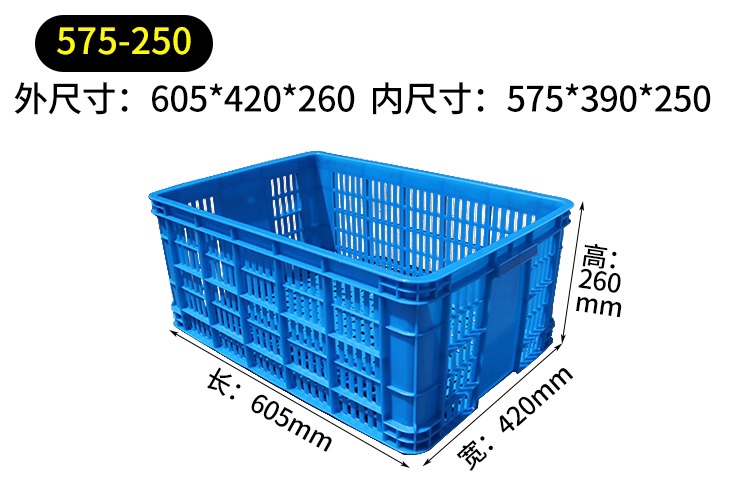 575-250塑料筐600*410*260筐子