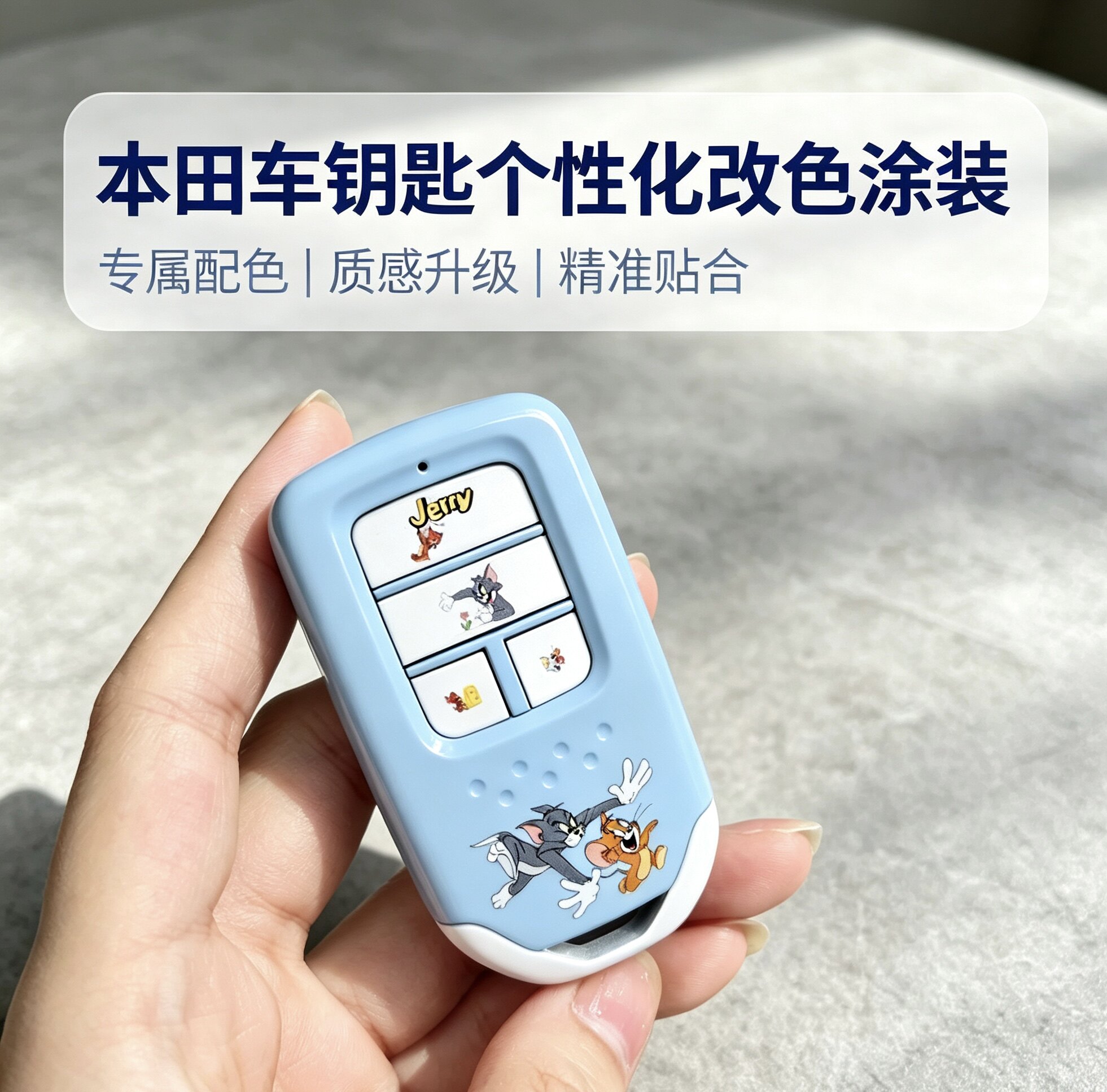 适用于本田车钥匙改色涂装思域雅阁英仕派型格钥匙套个性化定制