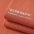 Orange [300g Heavy Cotton]