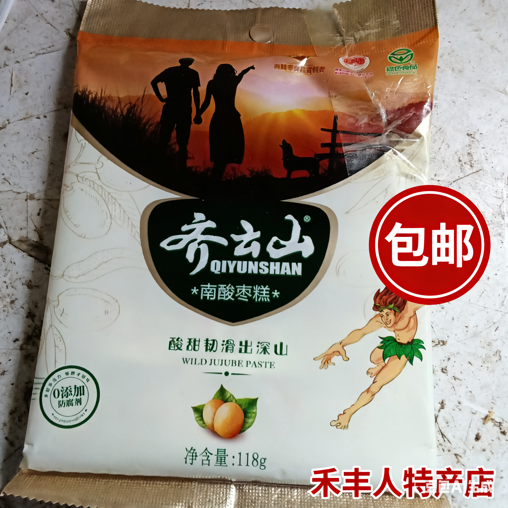 江西特产齐云山南酸枣糕休闲零食酸枣糕软糖酸甜开味蜜饯果糕包邮