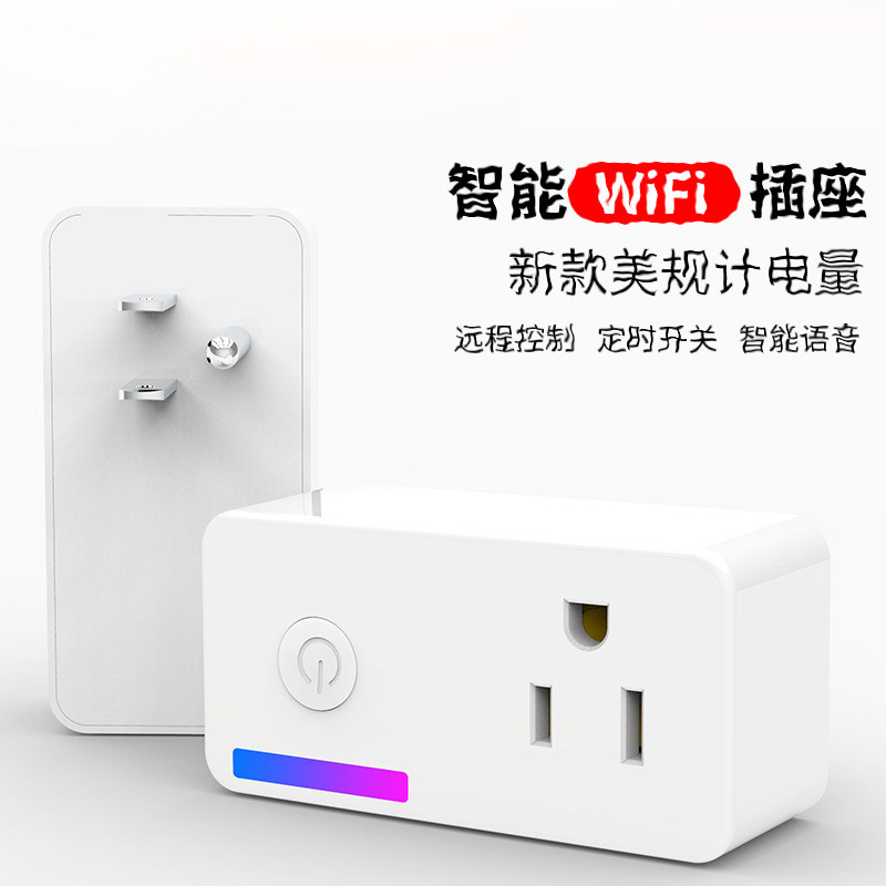 智能加拿大台湾美规美式夜灯插座遥控开关
