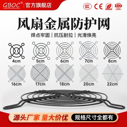 风机金属网罩45689 12 20 CM不锈钢防护罩机箱散热风扇铁网防护网