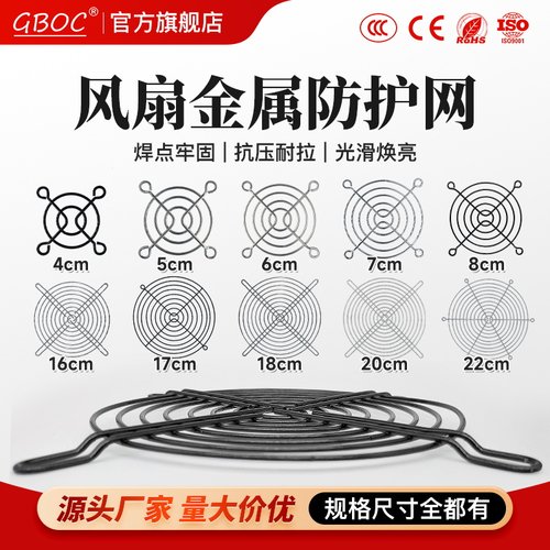 原厂风扇网罩304不锈钢铁网批发