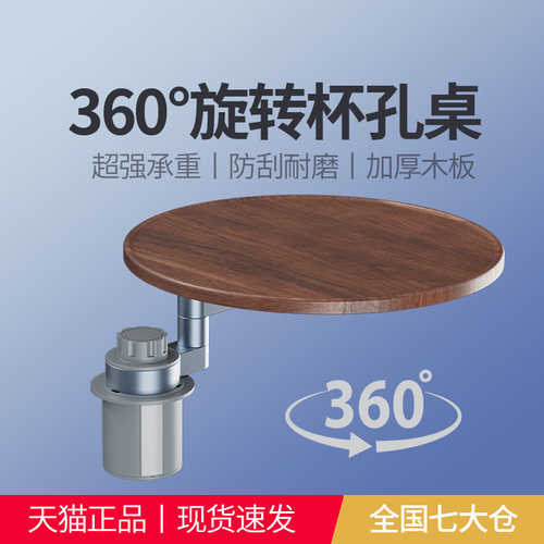 圆形车载悬浮桌板车内喝茶小桌板