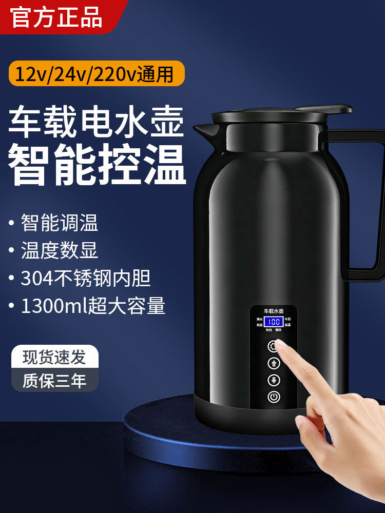 车载烧水壶12v24v通用电热水壶24v货车专用大车电水壶24伏热水器,汽车用品/电子/清洗/改装,车载便携加热/保温杯,淘宝优惠券,粉丝福利购,淘宝优惠卷