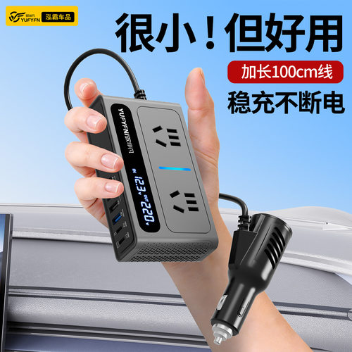 多功能车载逆变器12v转220v插座