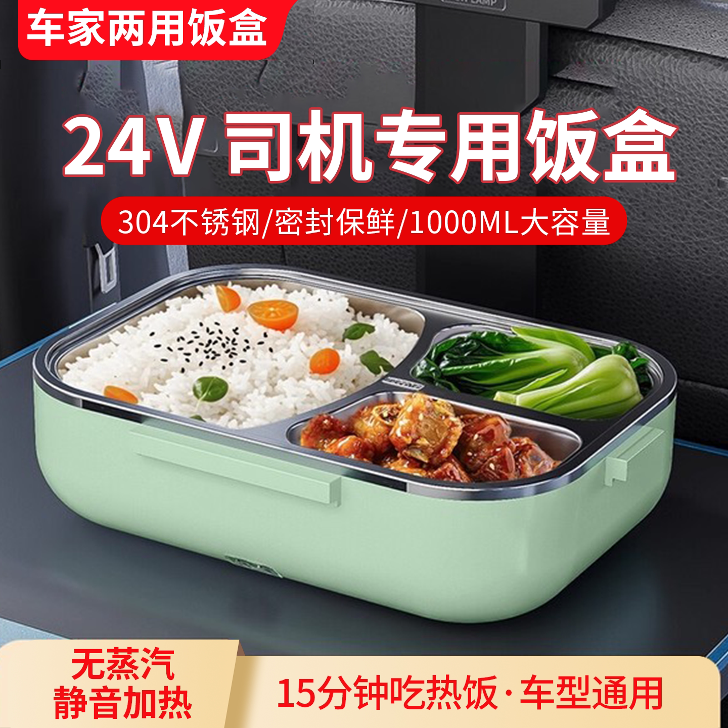 24v大货车车载加热饭盒插电保温电饭煲微波炉220v家用热饭神器