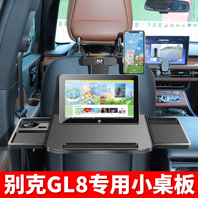 适用别克gl8后排小桌板改装商务车电脑桌可折叠吃饭餐桌车内饭桌